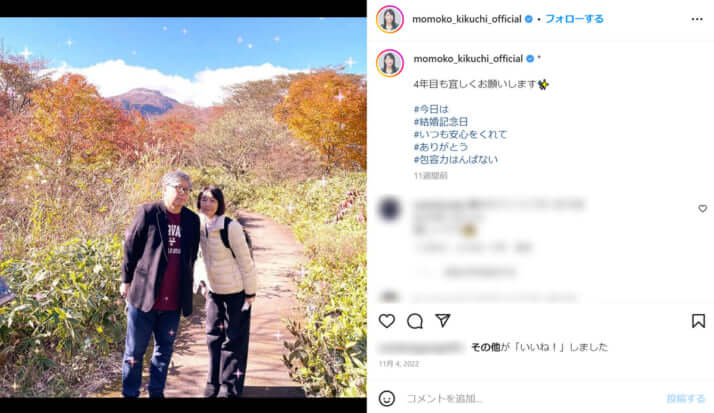 菊池桃子、新原浩朗