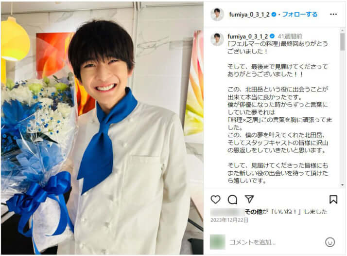 高橋文哉_Insta_5