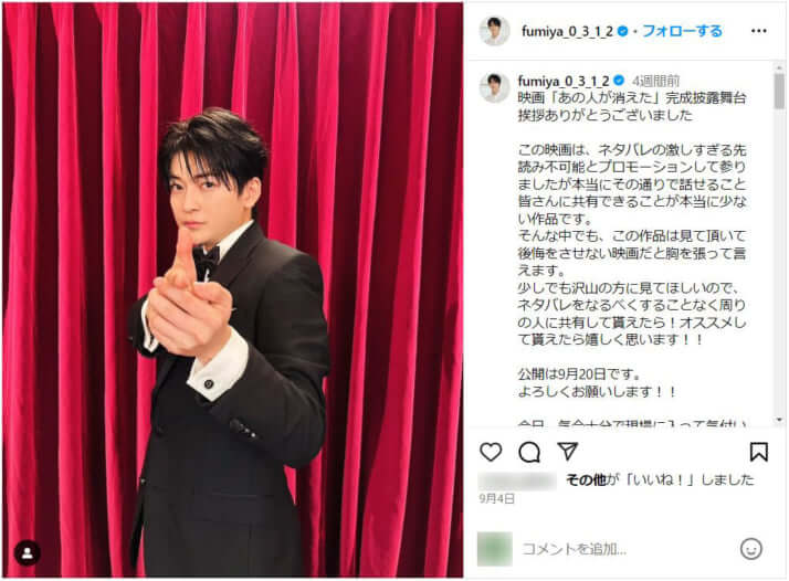 高橋文哉_Insta_2