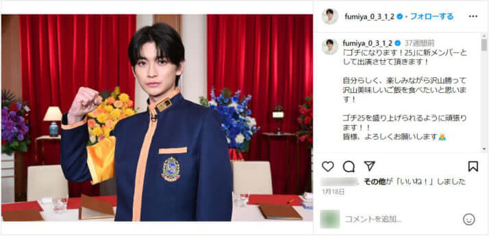 高橋文哉_Insta_4