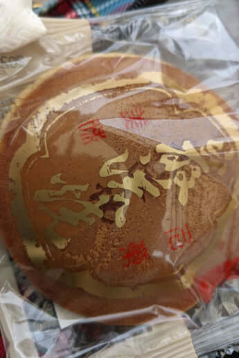 アントニオ猪木_マサ斎藤_巌流島_6