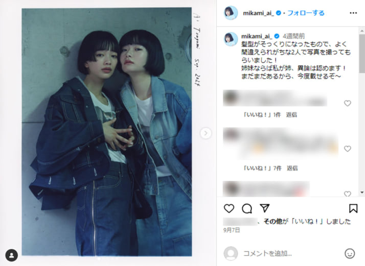 見上愛
