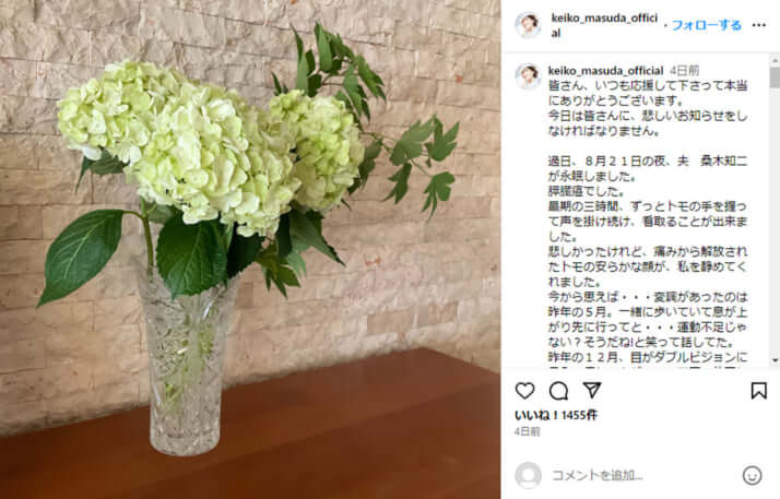 増田恵子のInstagramより