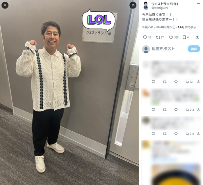 ウエストランド井口