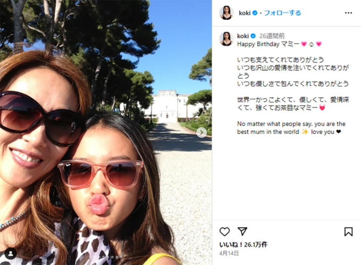 Koki,、工藤静香