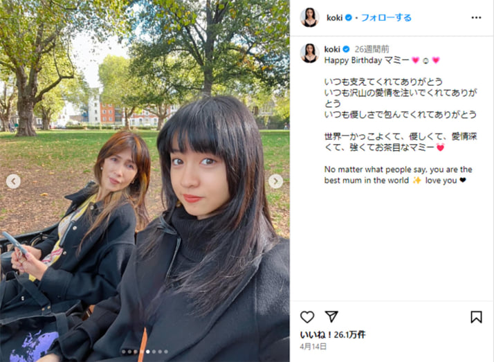 Koki,、工藤静香
