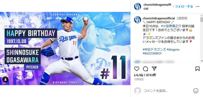 中日ドラゴンズの公式Instagramより