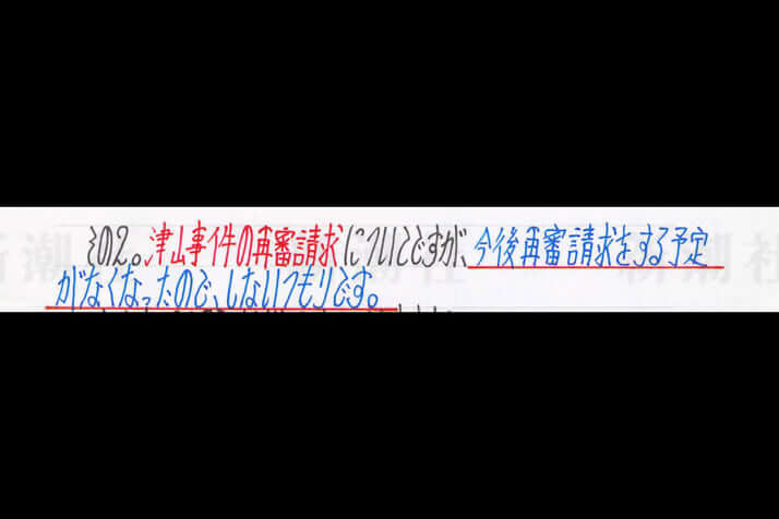 勝田容疑者からの手紙_5