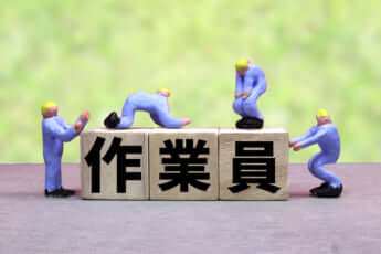 建設現場イメージ