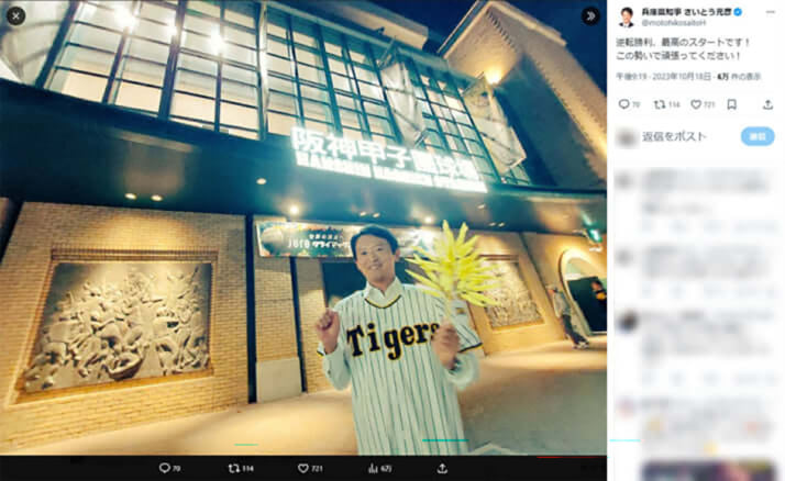 24年43号グラビア 斎藤元彦_7