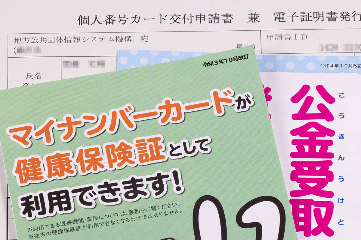 「病院が廃業を余儀なくされたケースも」「薬剤師にとって大問題」 マイナ保険証に医療業界からクレームの声が続出 | デイリー新潮