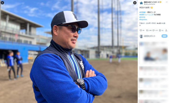 村田修一