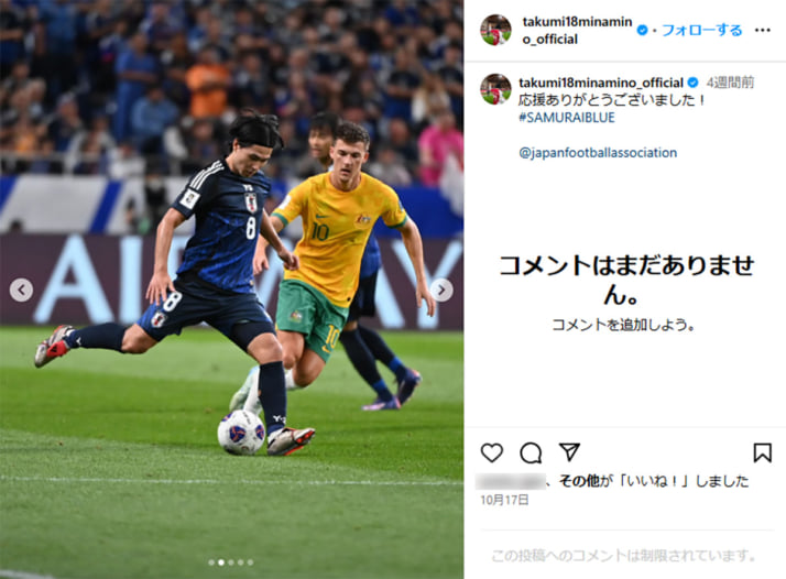 南野拓実