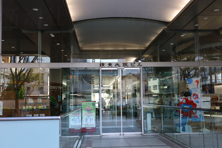 読売新聞大阪本社