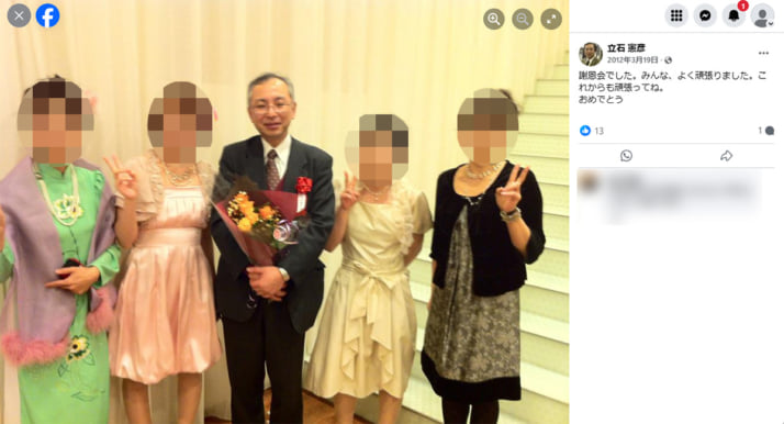 立石憲彦