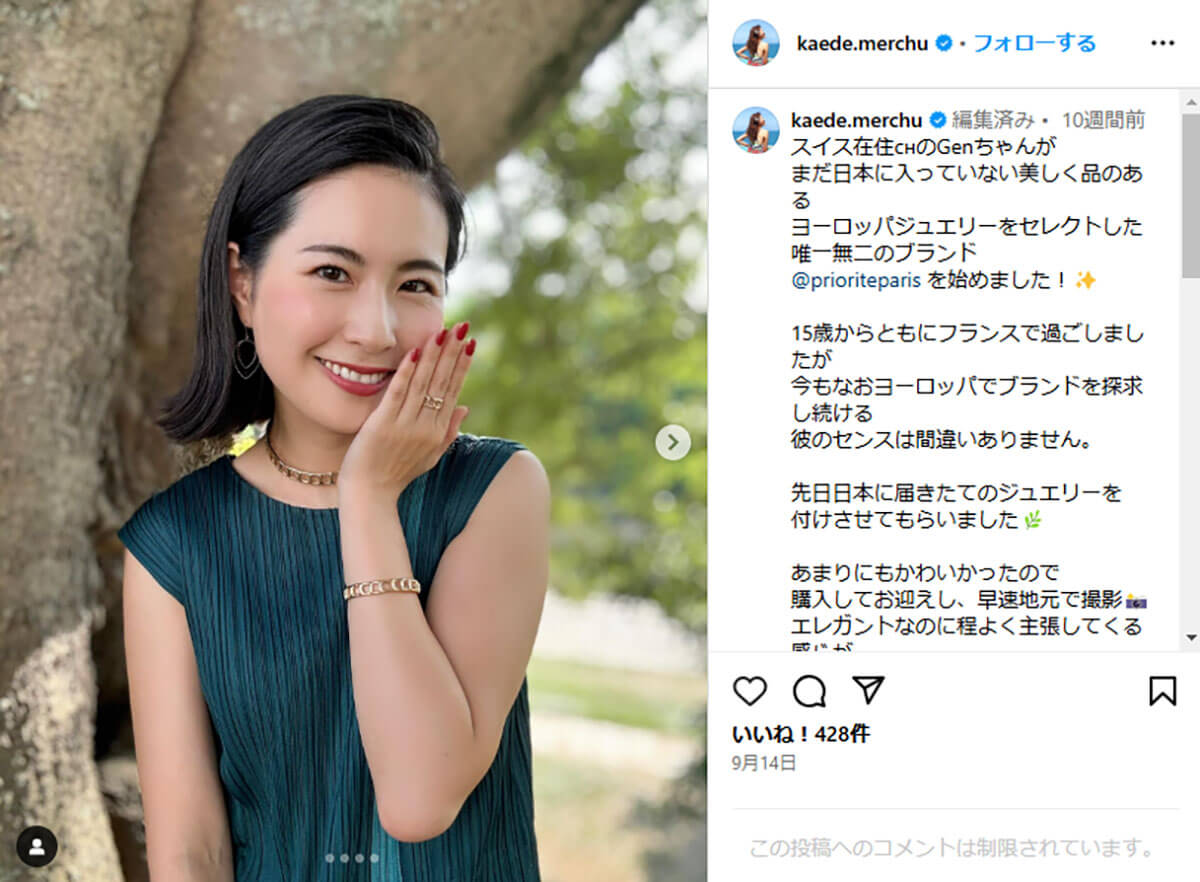 女社長 PR会社女性社長は「キラキラに見えてドロドロ」 斎藤知事当選の立役者の素顔を親族が明かす | デイリー新潮