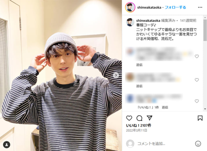 片岡信和