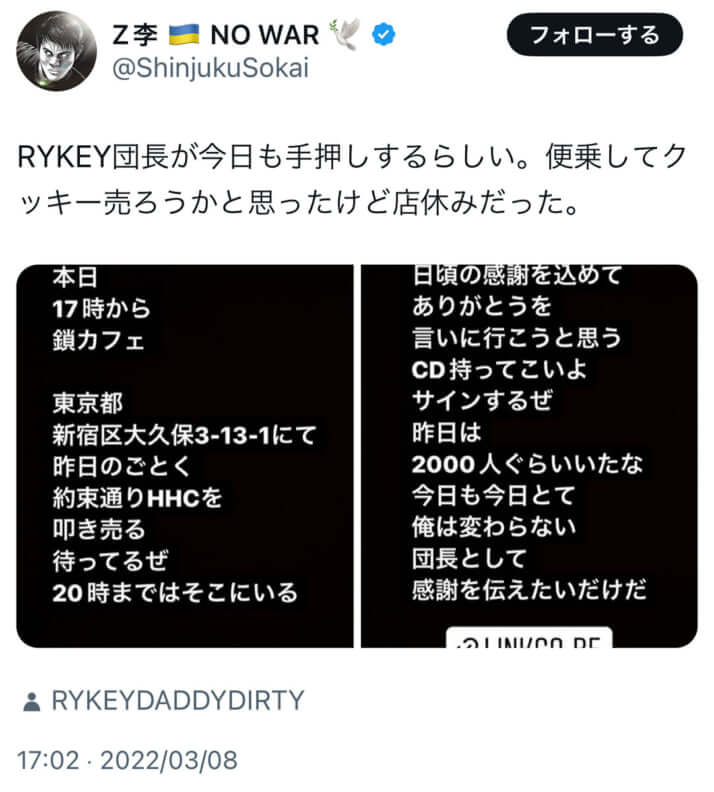 Z李のXより