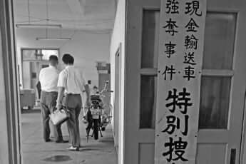 三億円事件が未解決なら「自殺でもしなくちゃならねえ」…昭和の