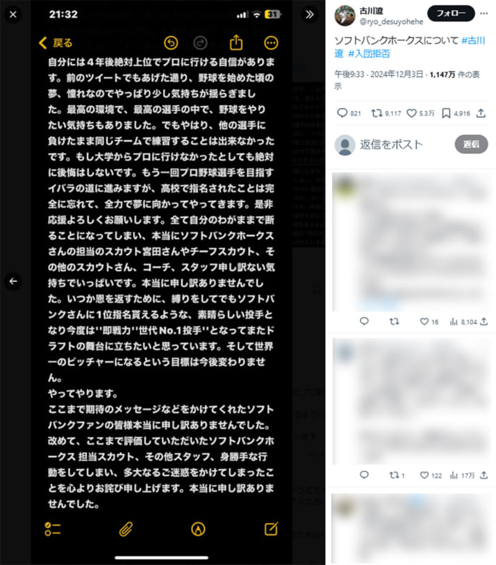 古川遼