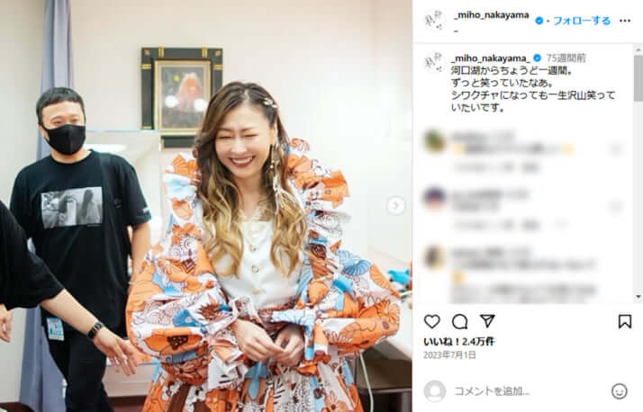 中山美穂