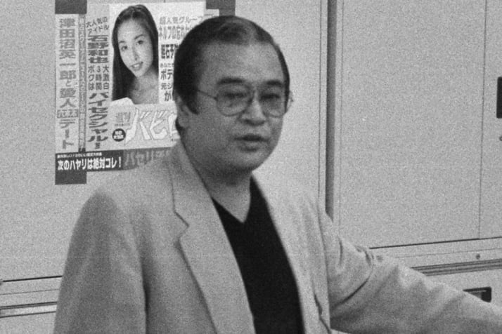 山城新伍