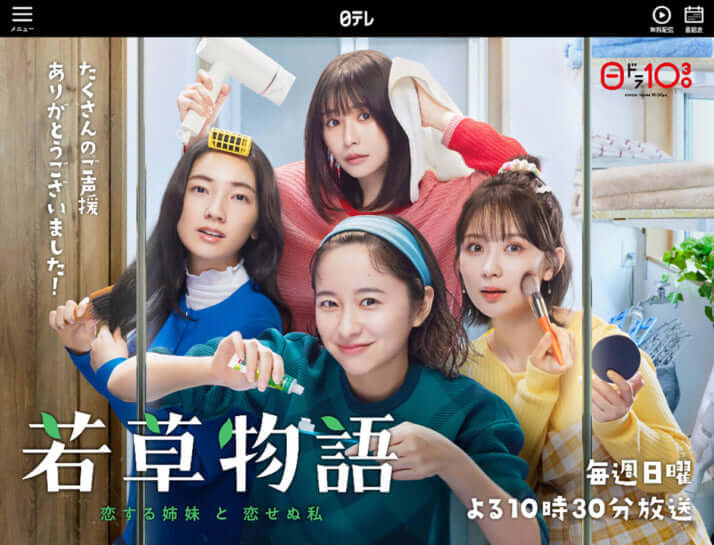「若草物語」公式サイトより