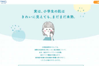 ファンケルオンラインより