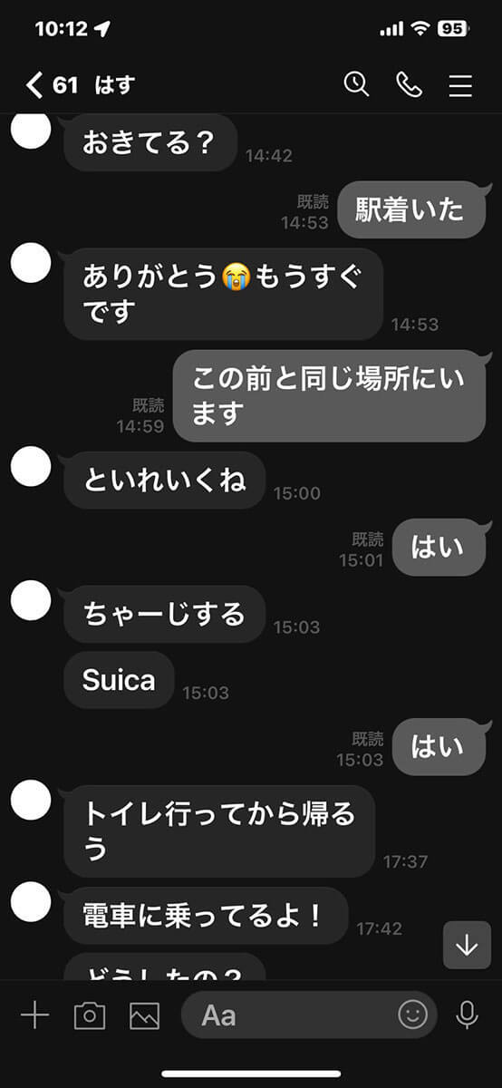 りりちゃんとX氏のLINE_19