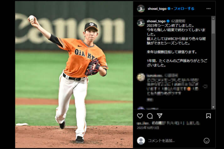 戸郷翔征