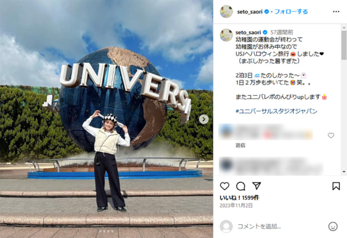 瀬戸サオリ