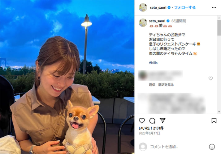 瀬戸サオリ