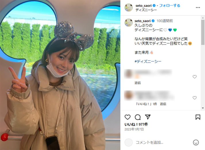 瀬戸サオリ