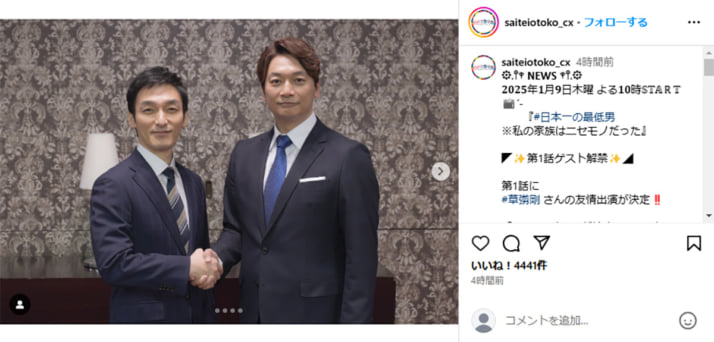「日本一の最低男　※私の家族はニセモノだった」