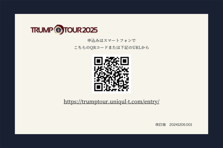 ユニカルツーリスト24