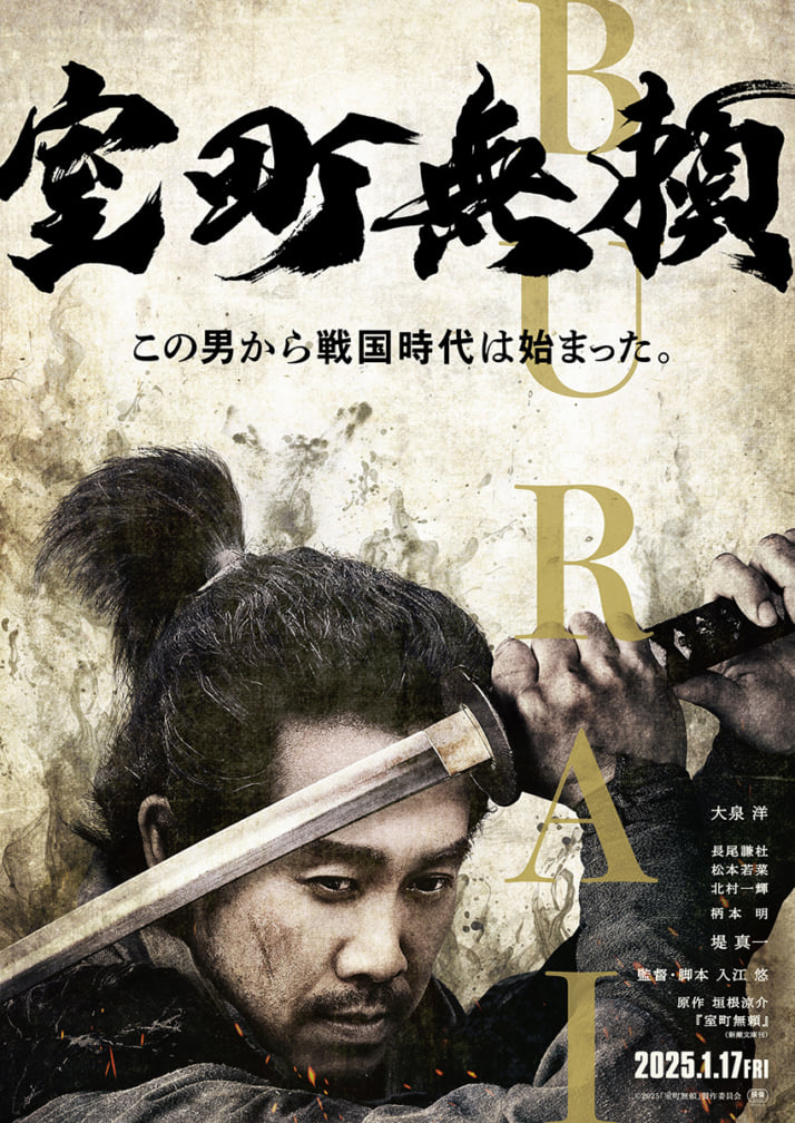 25年3号グラビア 大泉洋_1