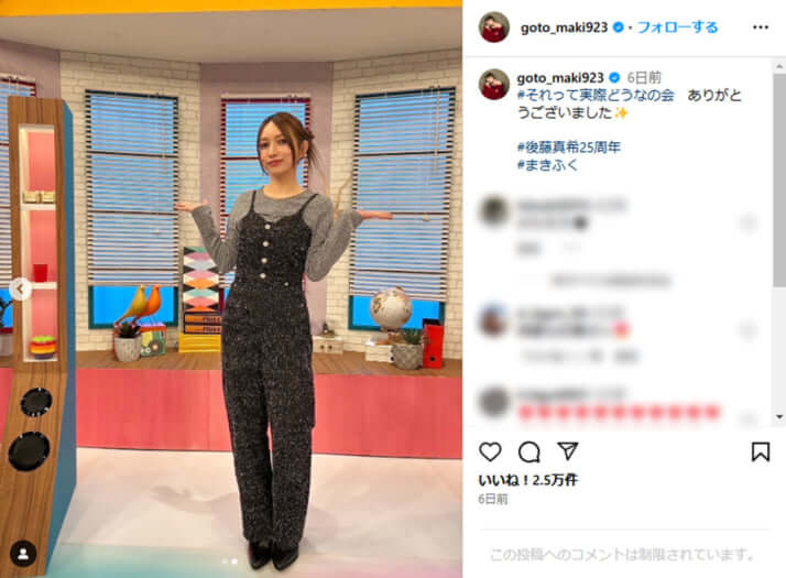 後藤真希