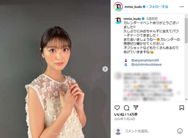 工藤美桜