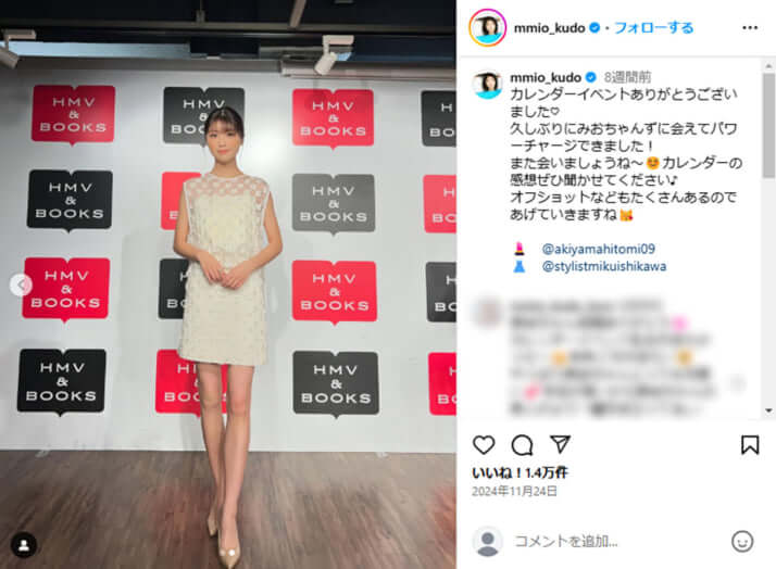 工藤美桜