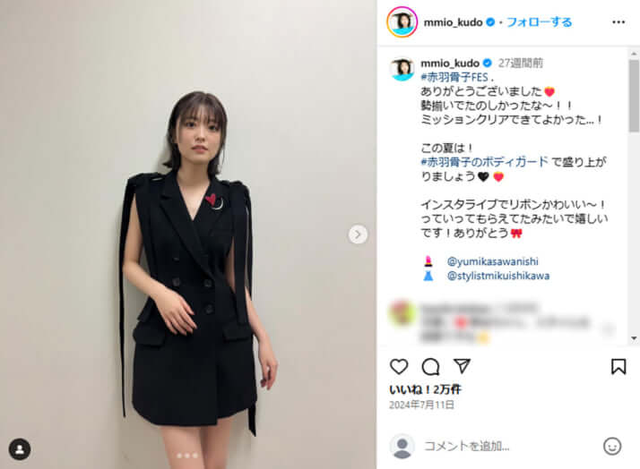 工藤美桜