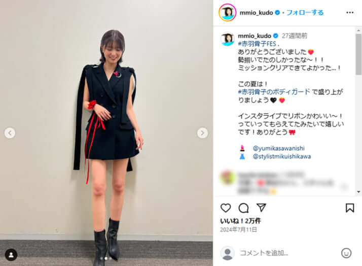 工藤美桜