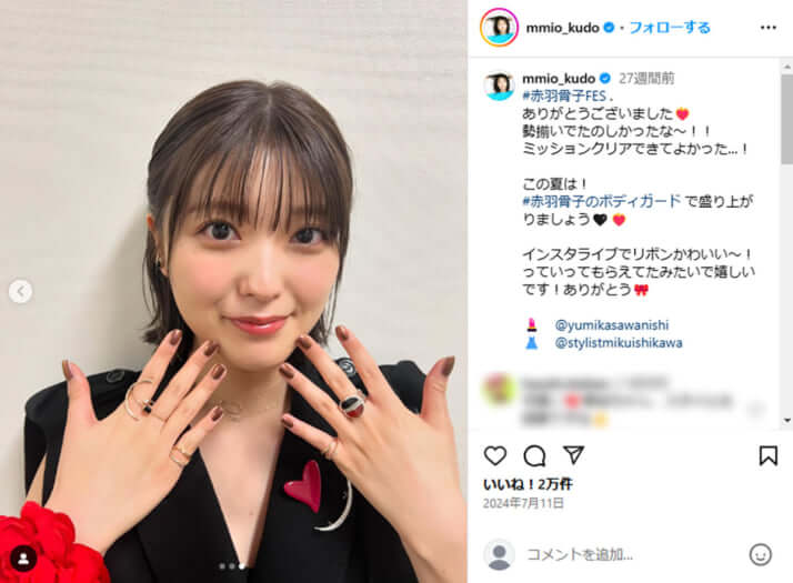 工藤美桜