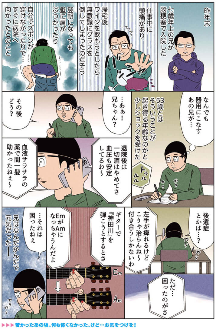 miyakawa_282