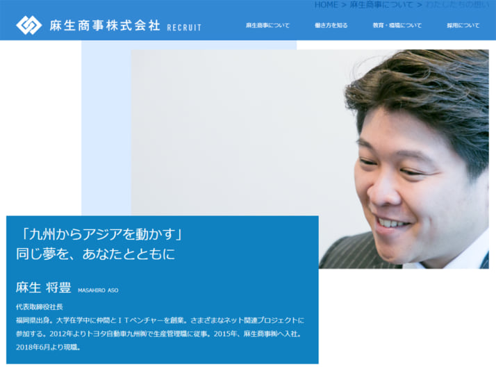 麻生将豊