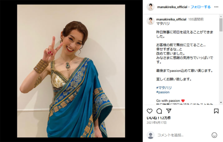 愛希れいか