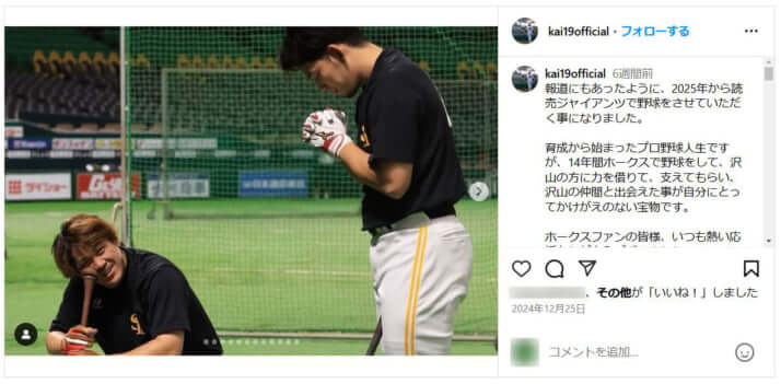 甲斐拓也