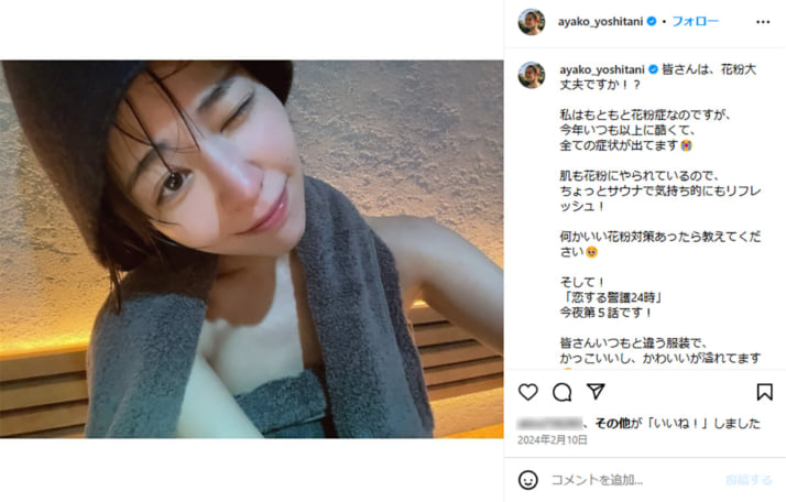 吉谷彩子