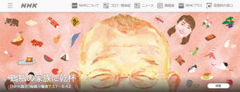 「鶴瓶の家族に乾杯」