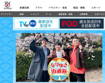 「なりゆき街道旅」