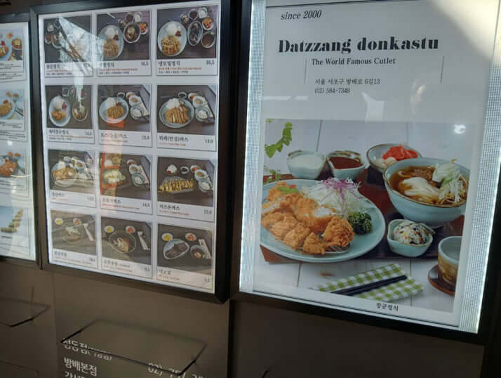 韓国のとんかつ店